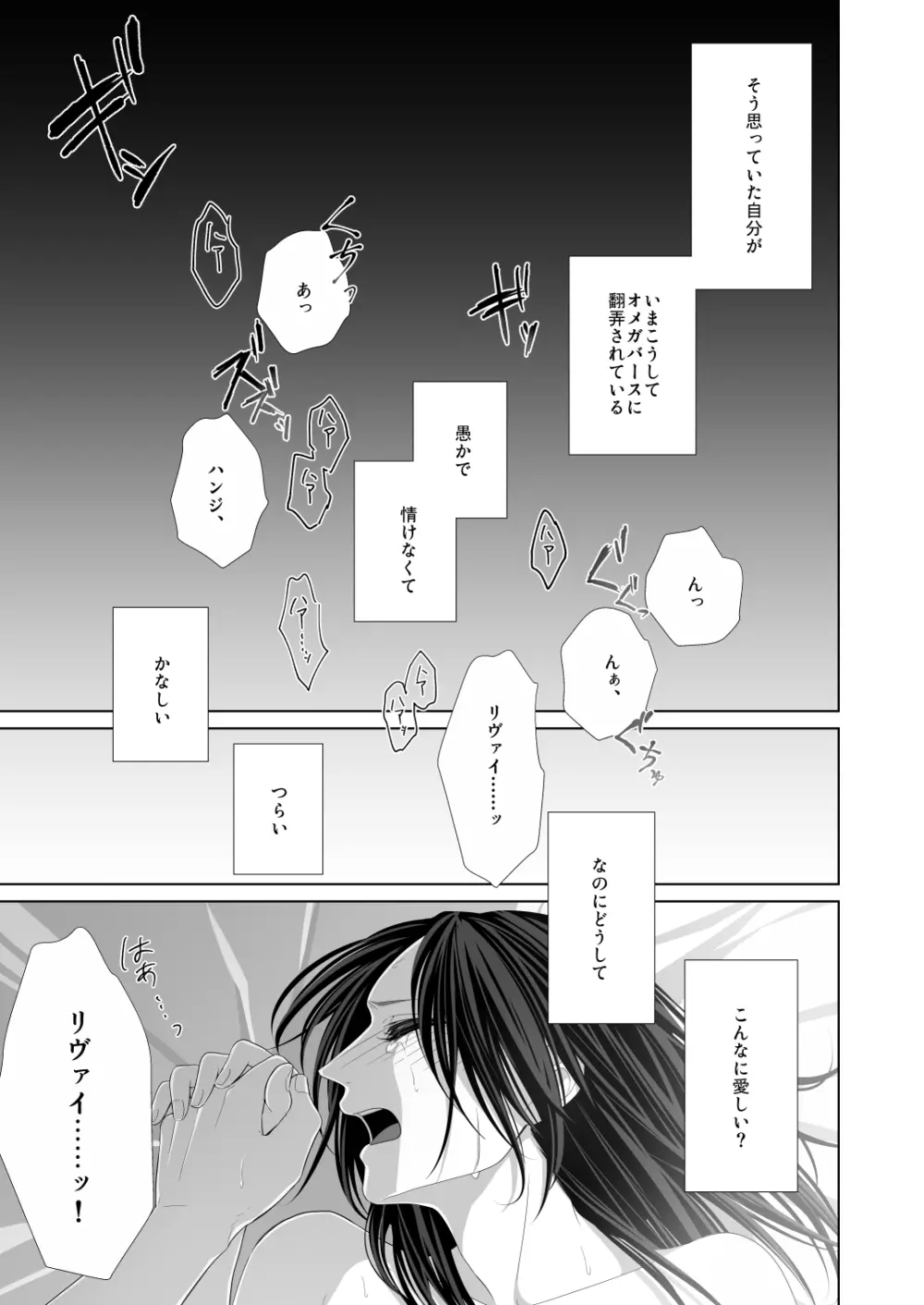 かなしき心中 Page.59