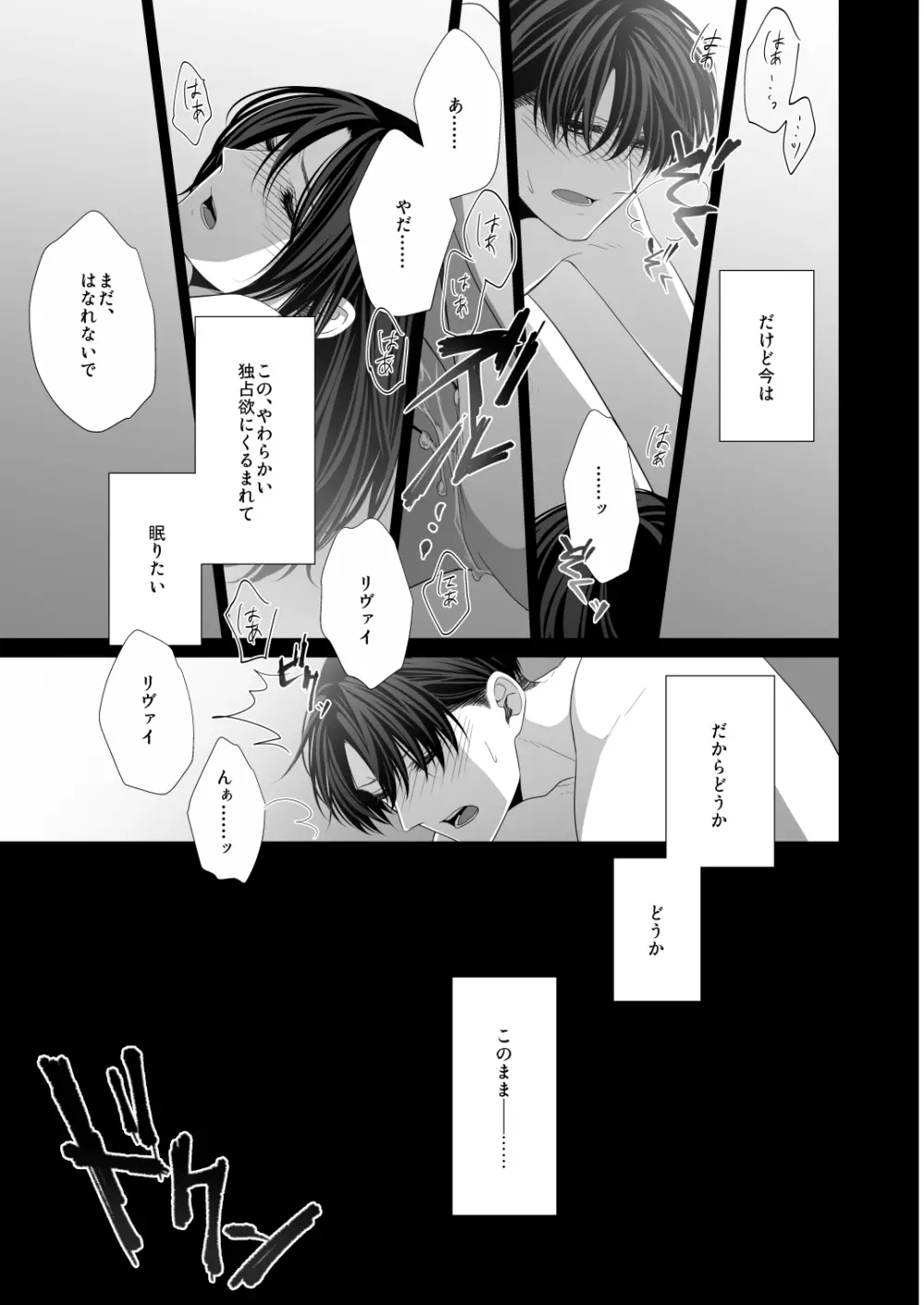 かなしき心中 Page.63