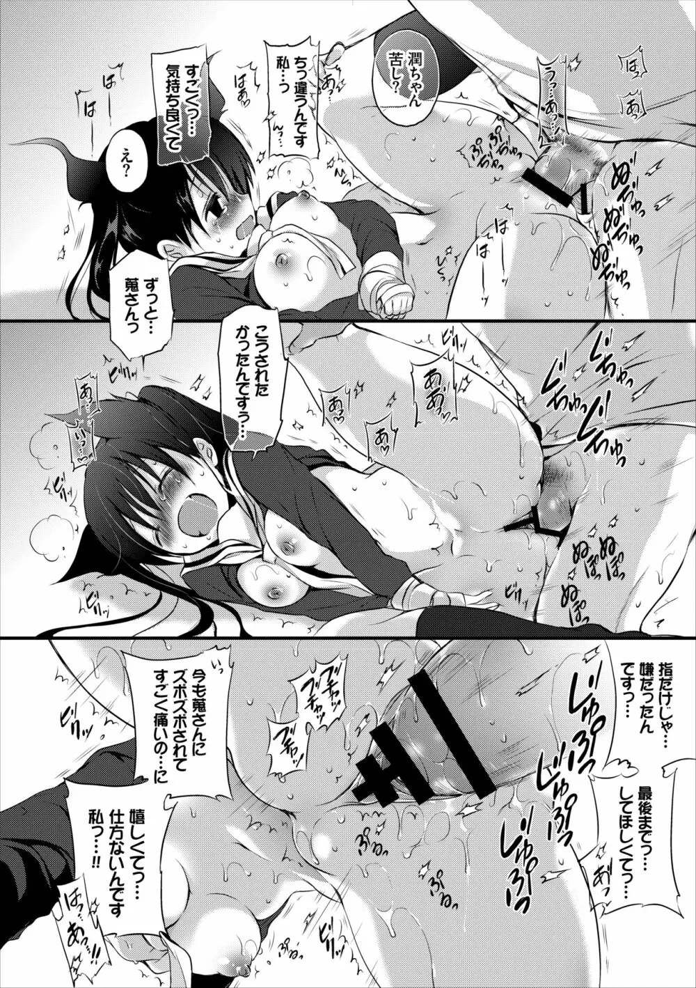 霊感JKのえっちなお仕事 Page.27