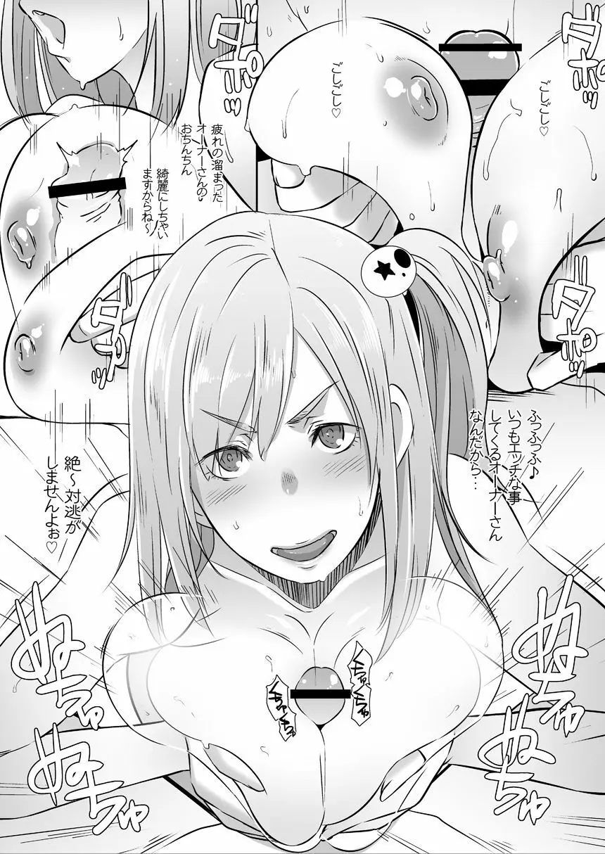C94 Bonus Paper Page.3