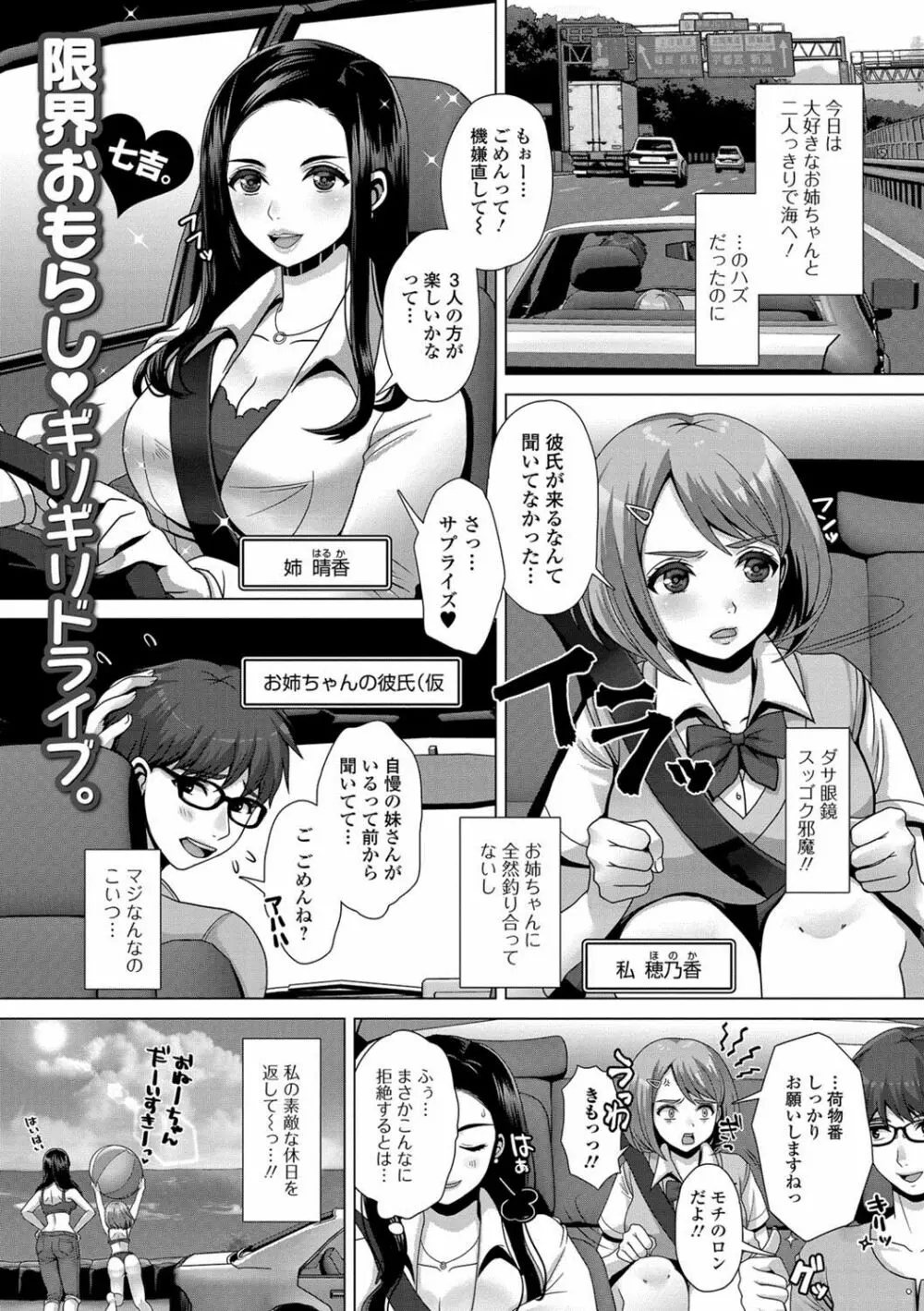 おしっ娘☆でちゃう！！ for Digital Vol.1 Page.2