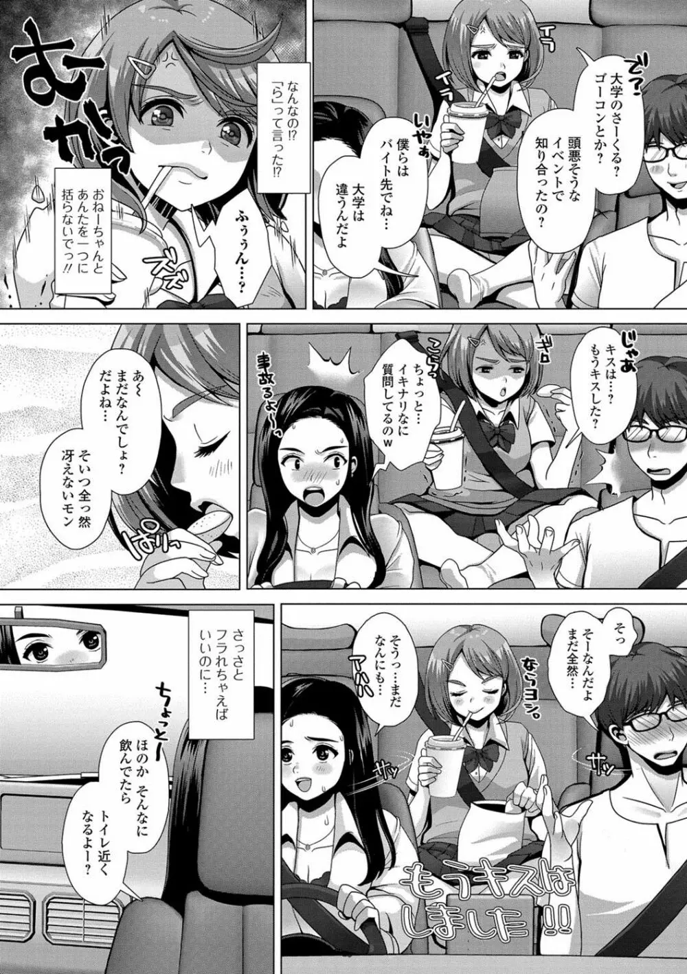 おしっ娘☆でちゃう！！ for Digital Vol.1 Page.3