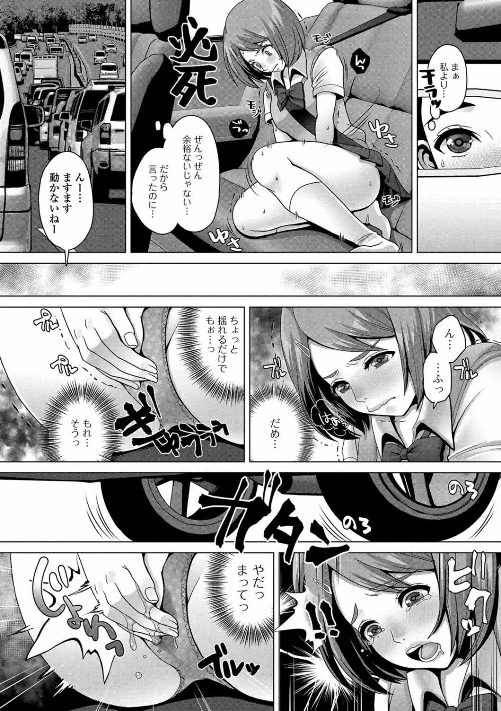 おしっ娘☆でちゃう！！ for Digital Vol.1 Page.7