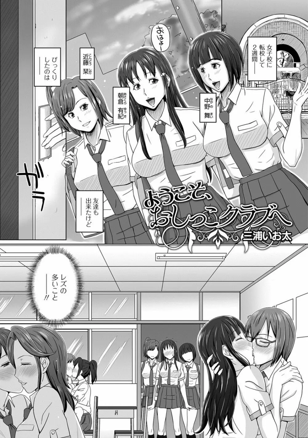 おしっ娘☆でちゃう！！ for Digital Vol.1 Page.80