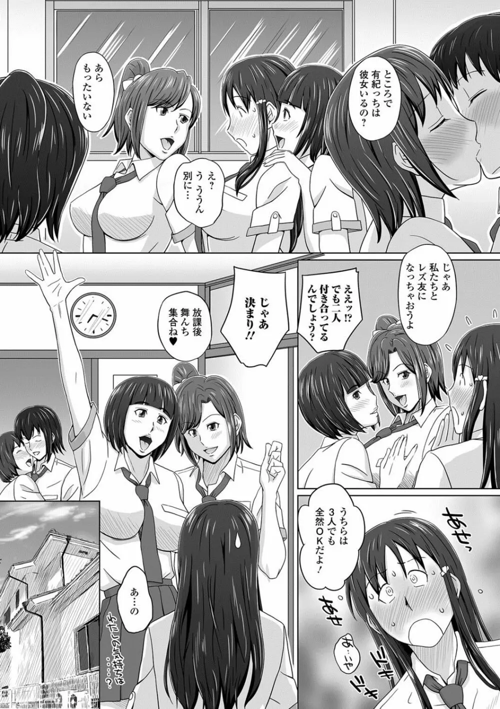 おしっ娘☆でちゃう！！ for Digital Vol.1 Page.81