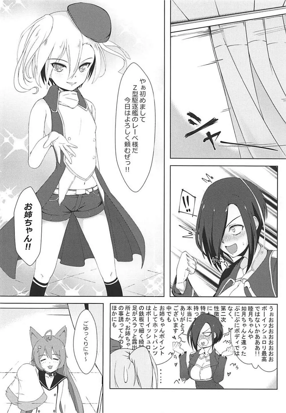 ARK ROYAL DIARY Page.7