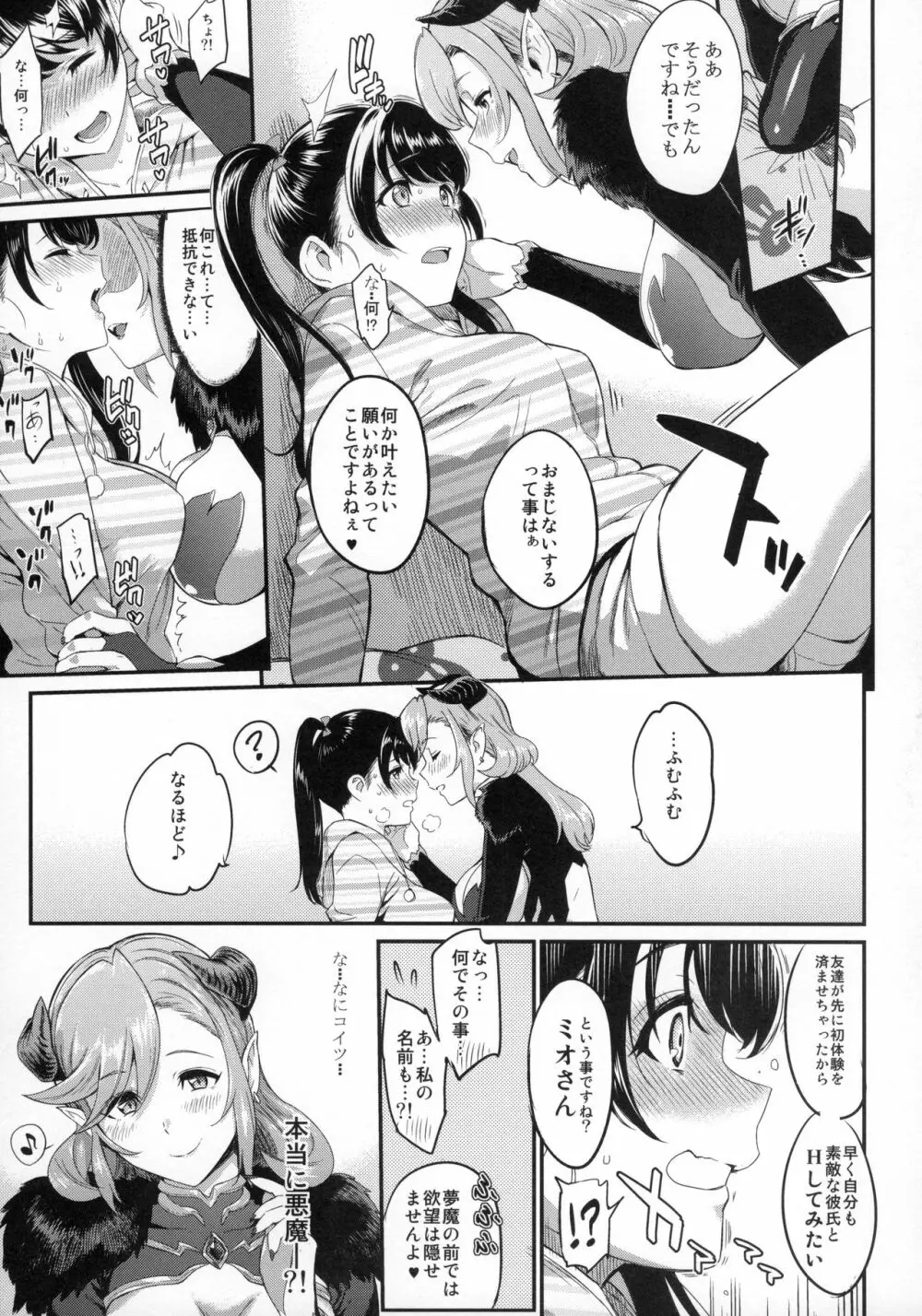 浦本OMF Page.4