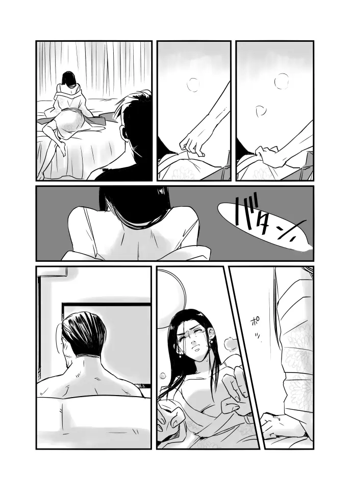 尾リパLOVER #4 Page.14