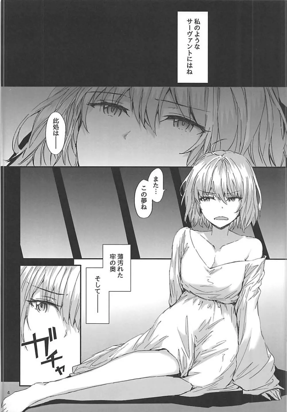 エフェメラル・デイドリーム Page.5