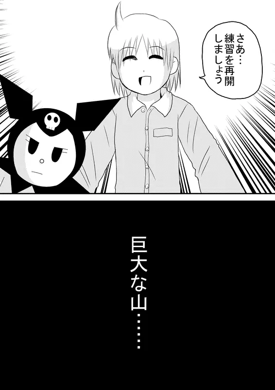 同人王 Page.205