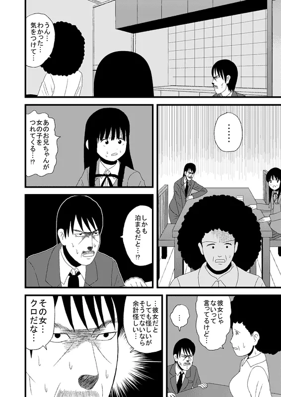 同人王 Page.207