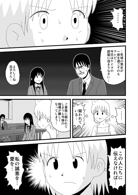 同人王 Page.210