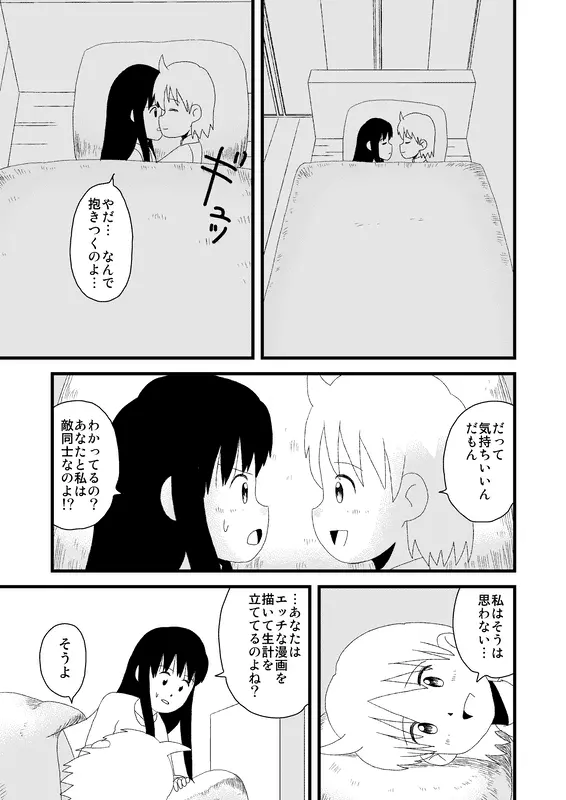 同人王 Page.214