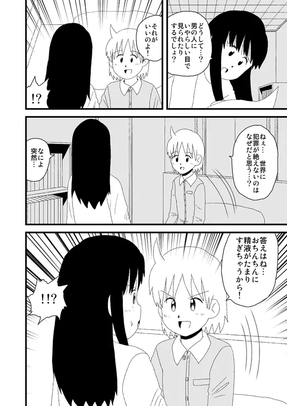 同人王 Page.215