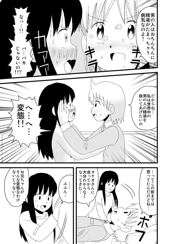 同人王 Page.216