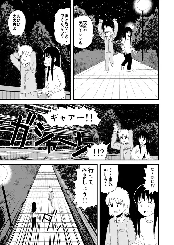 同人王 Page.218