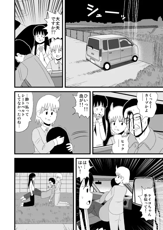 同人王 Page.219