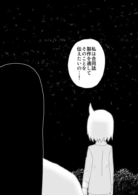 同人王 Page.223