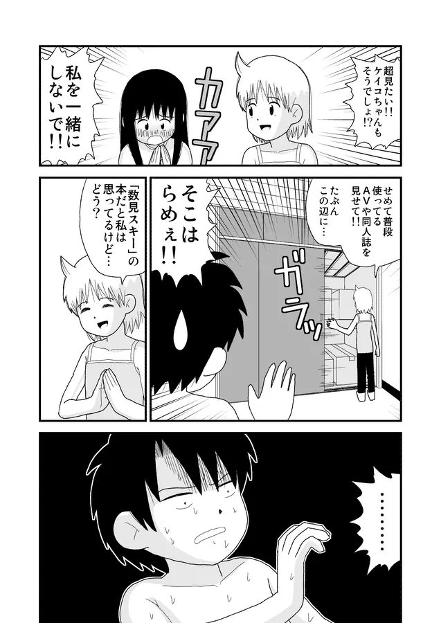 同人王 Page.228