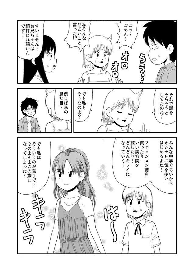 同人王 Page.233