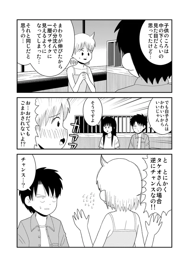 同人王 Page.234