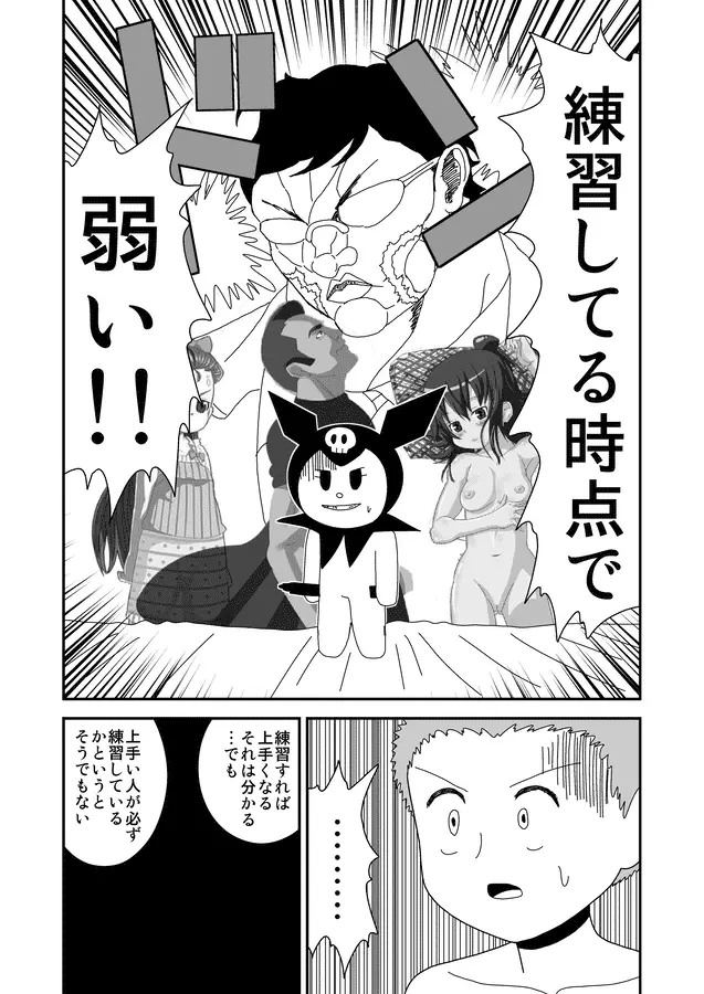 同人王 Page.253