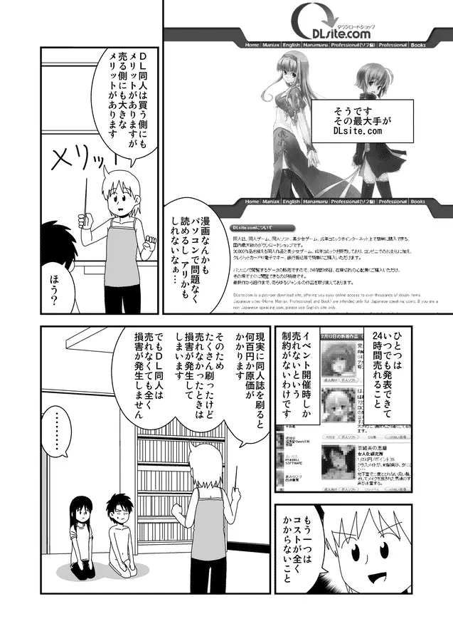 同人王 Page.259