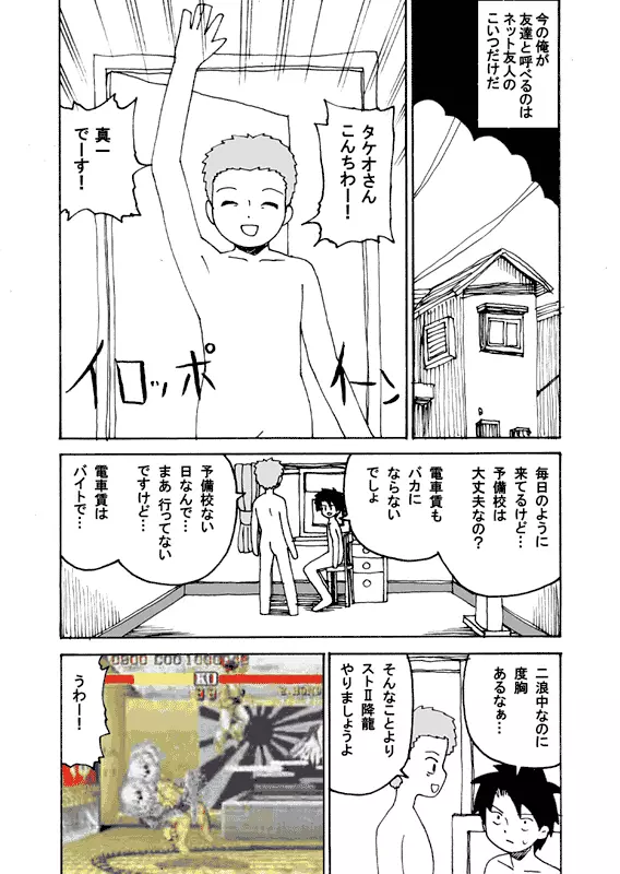 同人王 Page.26