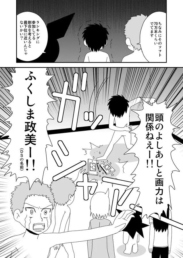 同人王 Page.275