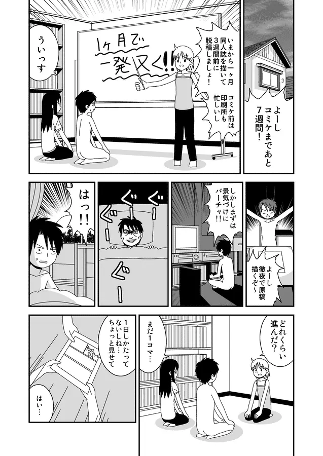 同人王 Page.276