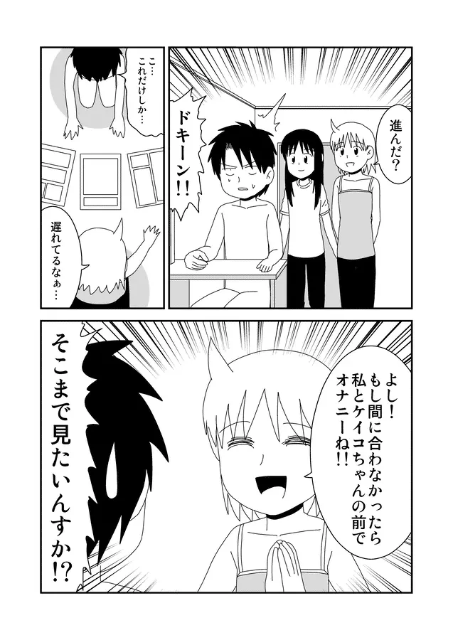 同人王 Page.280