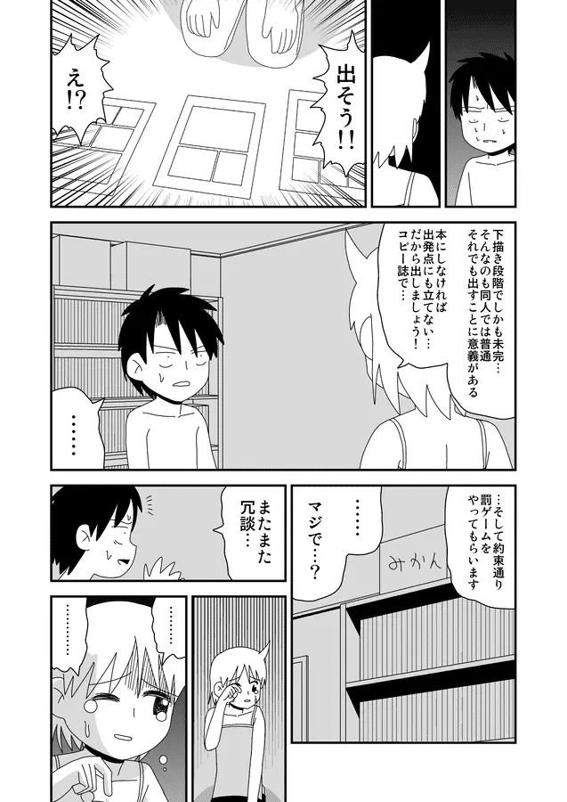 同人王 Page.283