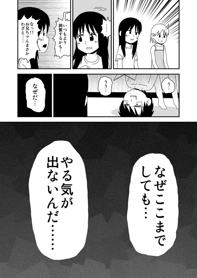 同人王 Page.285