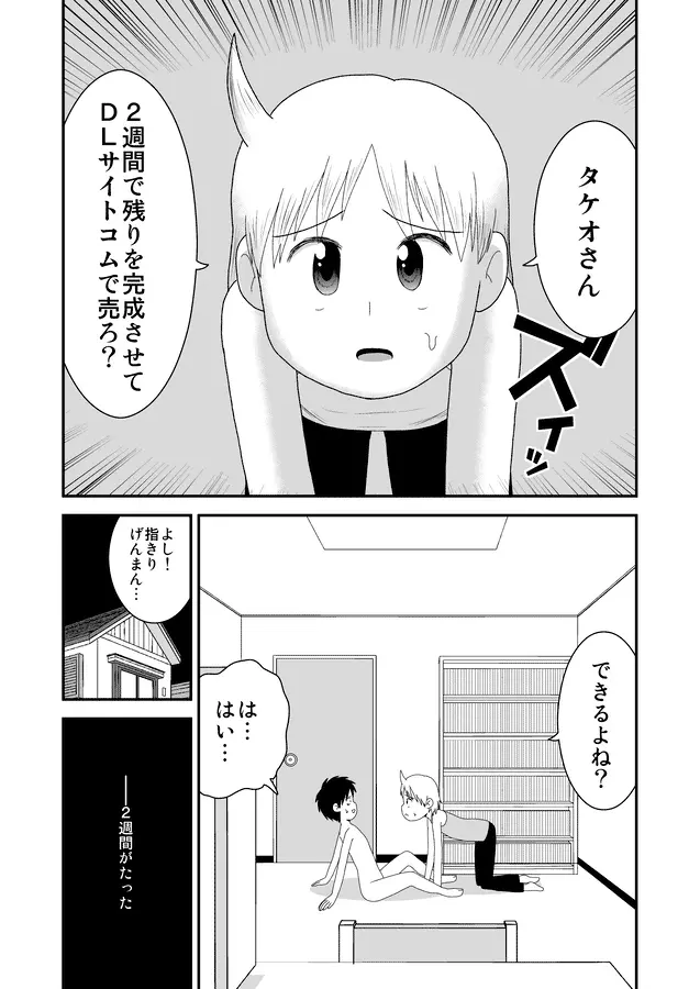 同人王 Page.298