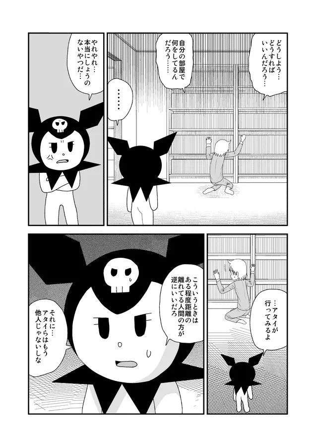 同人王 Page.306