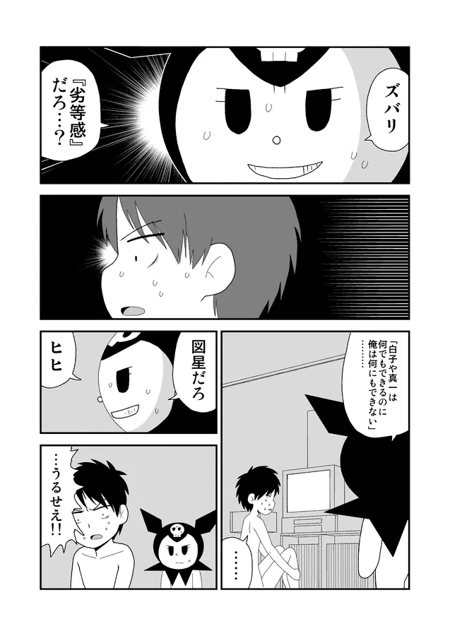 同人王 Page.309