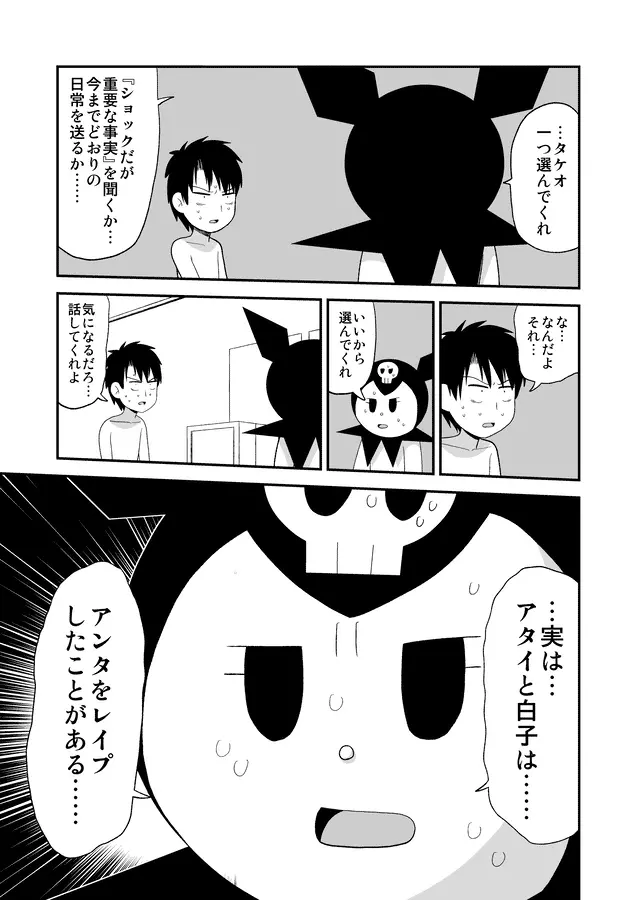 同人王 Page.314