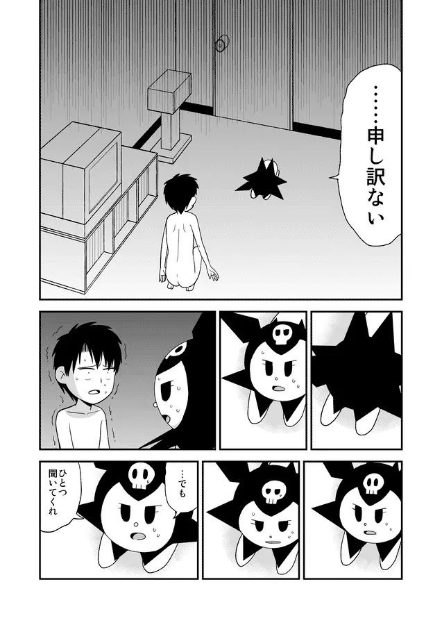 同人王 Page.316