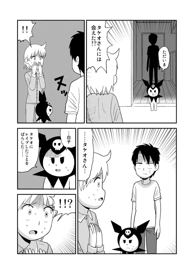 同人王 Page.319