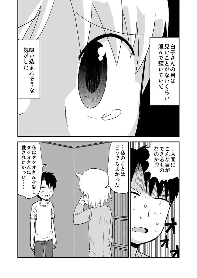 同人王 Page.324