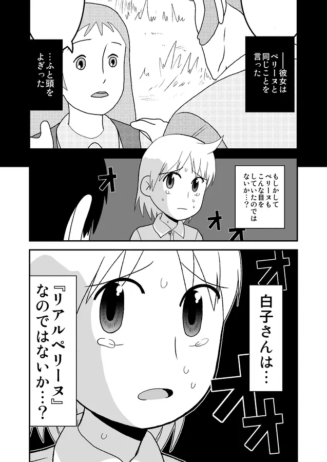 同人王 Page.325