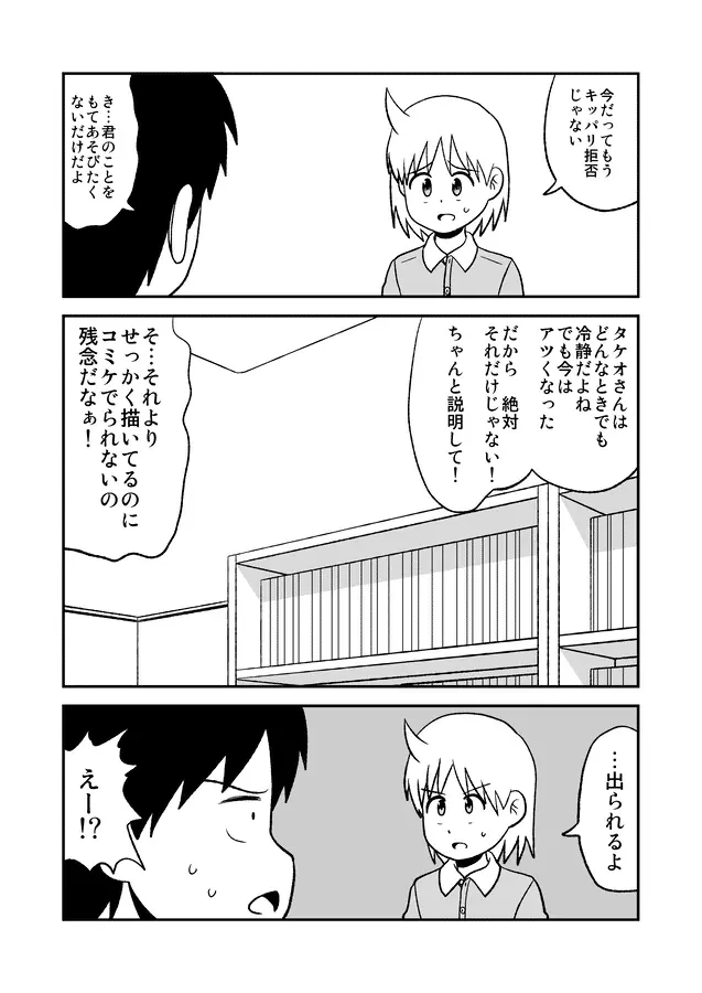 同人王 Page.329