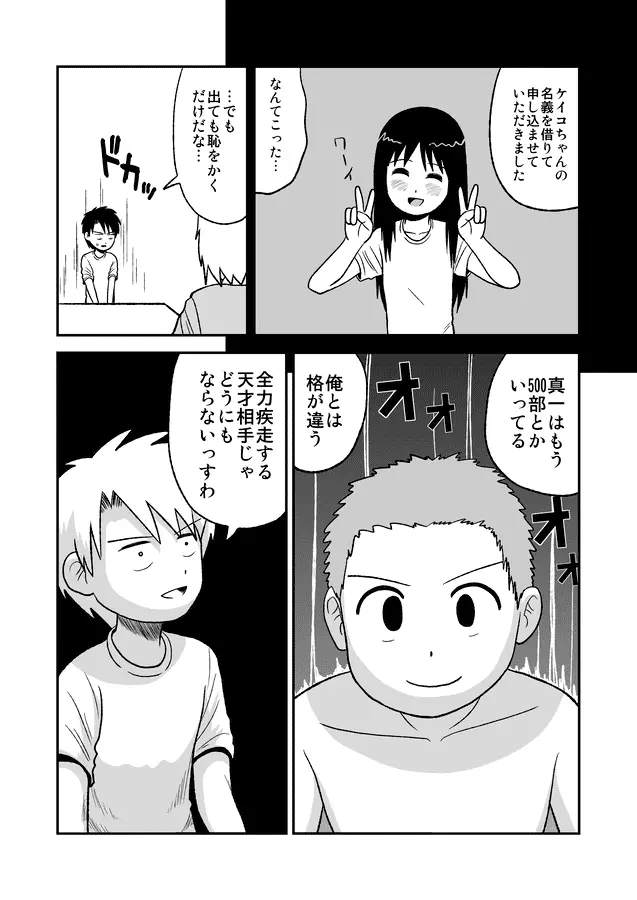 同人王 Page.330