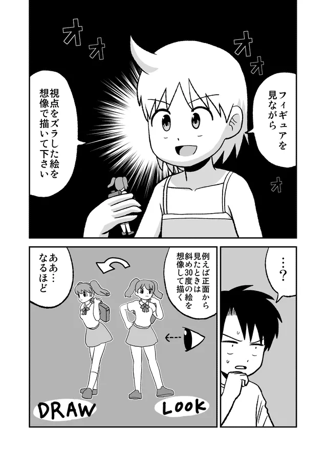 同人王 Page.333