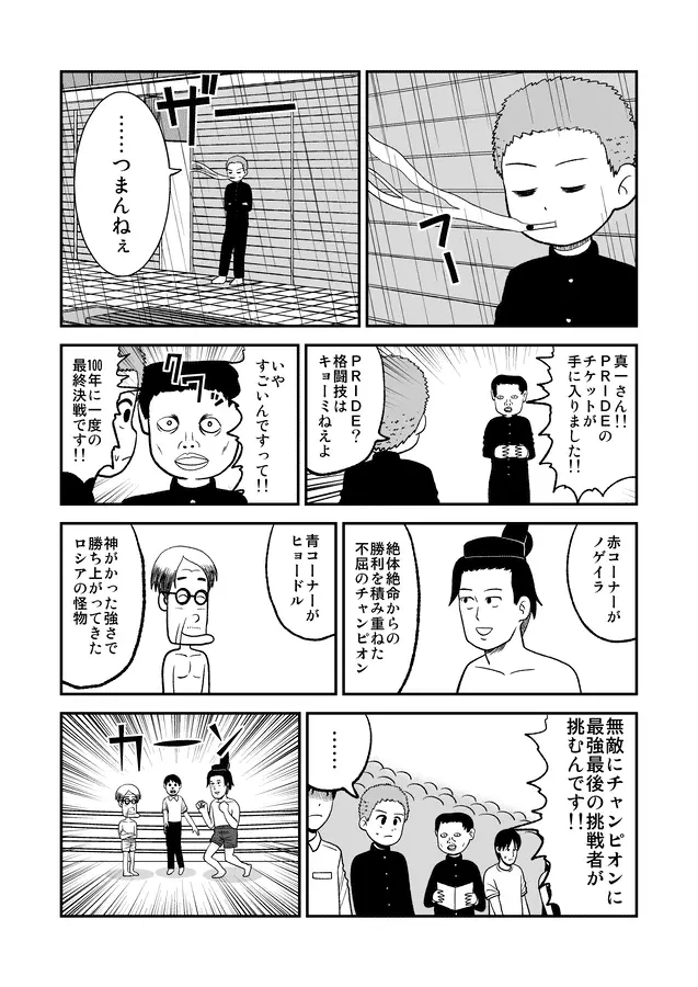 同人王 Page.348