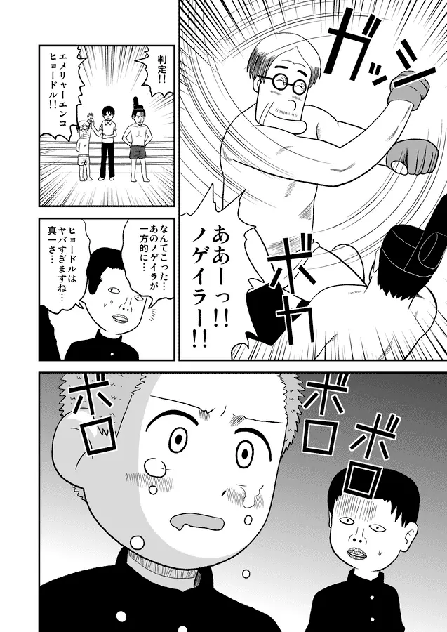 同人王 Page.349