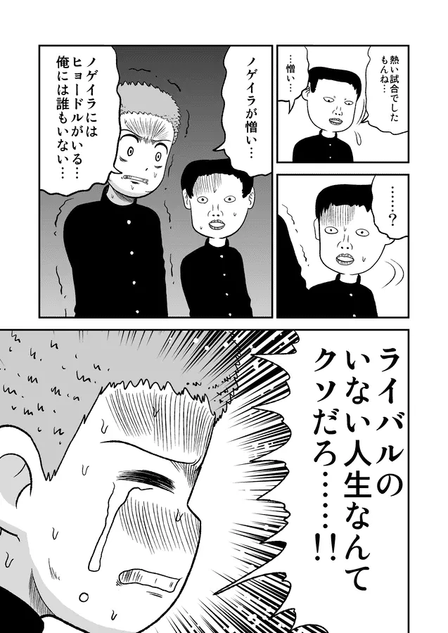 同人王 Page.350