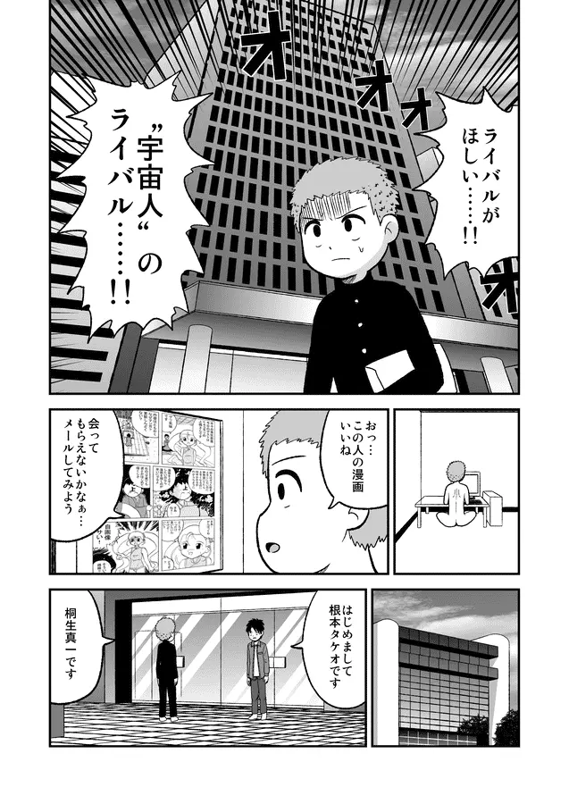 同人王 Page.353