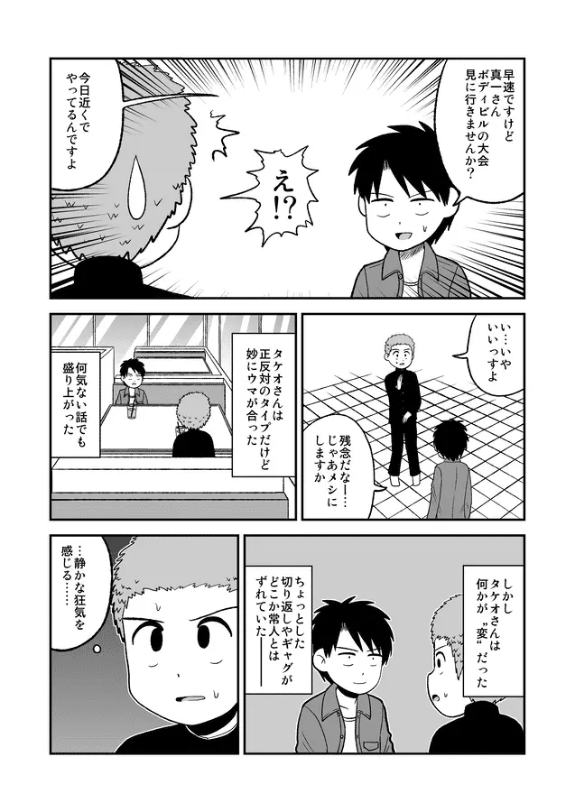 同人王 Page.354