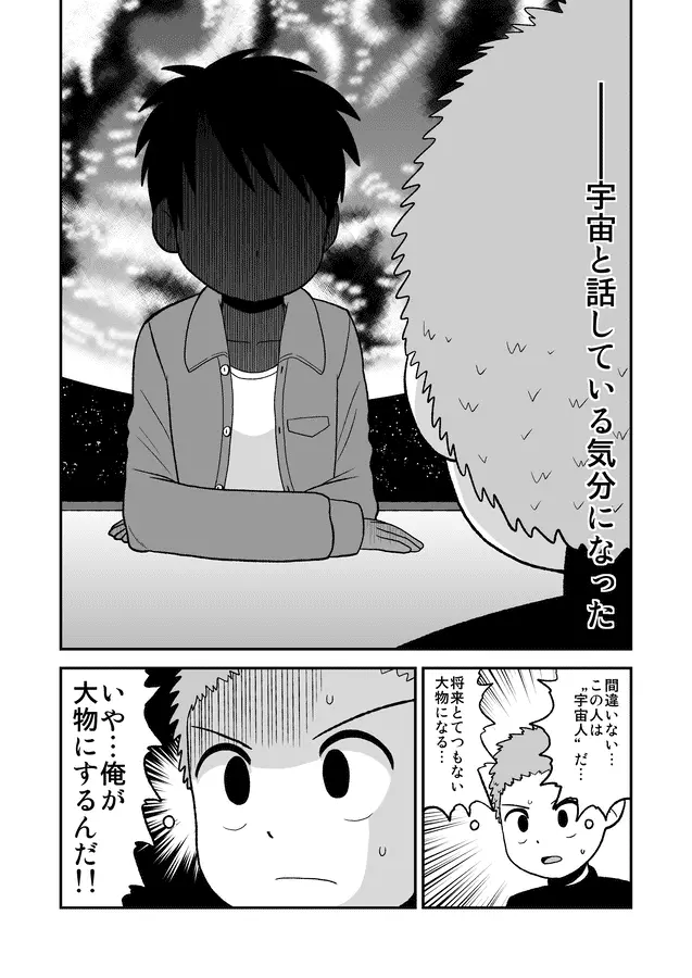 同人王 Page.355